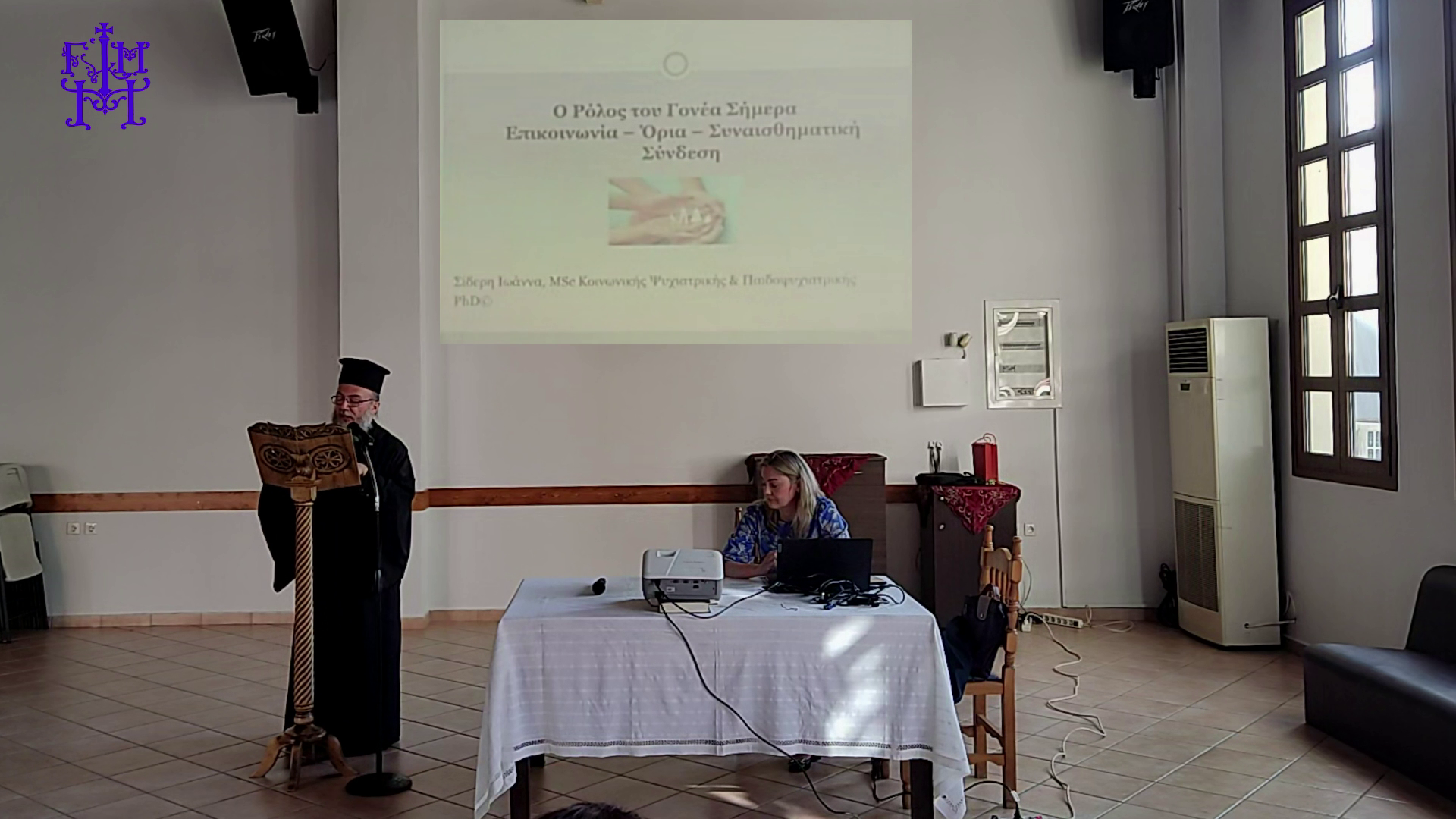 2η Συνάντηση της Σχολής Γονέων και Υποψηφίων Γονέων της Ιεράς Μητροπόλεως Γόρτυνος και Μεγαλοπόλεωςγια την Περιφέρεια Μεγαλοπόλεως